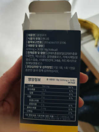 조은약초 꿀잠큐어 제주 감태추출물 감태정 600mg — 5점을 준 리뷰어가 2020년 6월 올린 사용 사진
