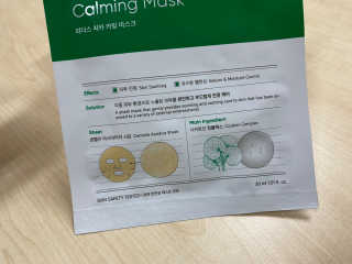 리더스코스메틱 리더스 시카 카밍  마스크 — 5점을 준 리뷰어가 2020년 6월 올린 사용 사진