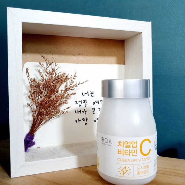 치얼업 비타민C 리뷰 사진