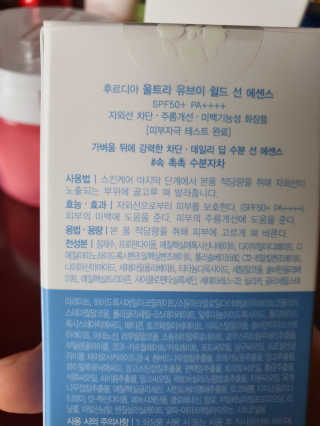 [후르디아] 혼합자차 선 에센스+톤업 선크림 2종 — 5점을 준 리뷰어가 2020년 5월 올린 사용 사진