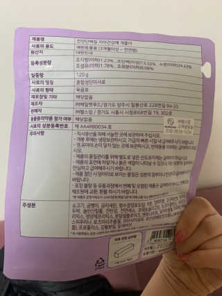 My Pet Care 천연단백질 치아건강에 개좋아 — 5점을 준 리뷰어가 2020년 11월 올린 사용 사진