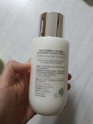 뷰니오 더마플러스 카밍 에멀전200ml — 5점을 준 리뷰어가 2020년 11월 올린 사용 사진