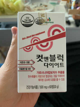 비타맘 컷앤블럭 식욕억제제 탄수화물차단제 칼로리컷팅제 HCA — 4점을 준 리뷰어가 2020년 7월 올린 사용 사진