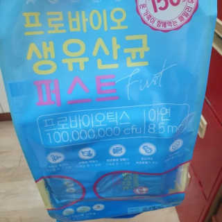 헬스업 핼스업 프로바이오 생유산균 퍼스트 — 5점을 준 리뷰어가 2020년 10월 올린 사용 사진