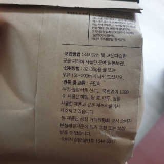OOH 아티초크 흑당 미숫가루, 흑당당 — 5점을 준 리뷰어가 2020년 4월 올린 사용 사진