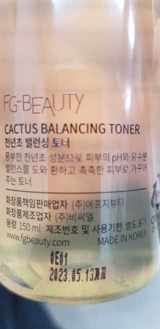 FGBEAUTY Cactus Balancing Toner 켁터스 밸런싱 토너 — 5점을 준 리뷰어가 2020년 7월 올린 사용 사진