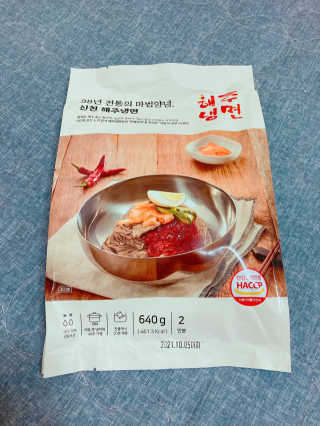 [해주냉면] 신천맛집 매운 비빔냉면 2인분 + 무절임 — 5점을 준 리뷰어가 2020년 5월 올린 사용 사진