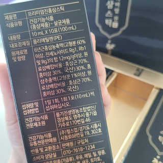 헬스업_천명진프리미엄홍삼스틱_10ml x 30포 — 5점을 준 리뷰어가 2020년 10월 올린 사용 사진