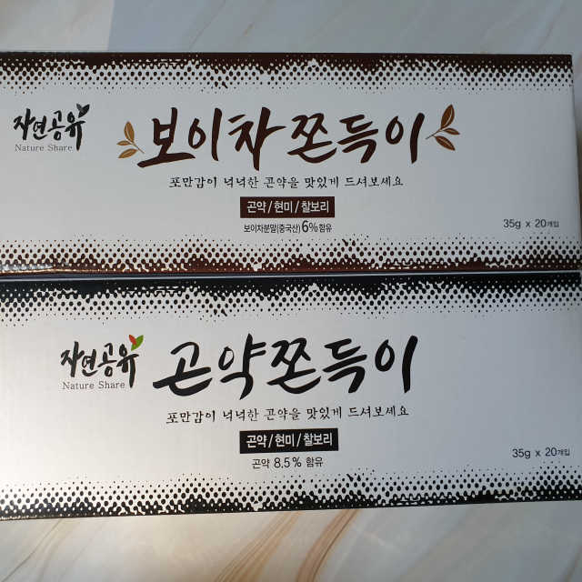 자연공유 곤약쫀득이 리뷰 사진