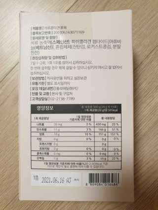 조은약초 석류콜라겐 석류즙 석류쪼옥 젤리 스틱 15포 x 20g — 5점을 준 리뷰어가 2020년 7월 올린 사용 사진
