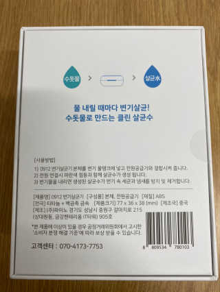 공구일이 0912 변기살균기 — 5점을 준 리뷰어가 2020년 9월 올린 사용 사진