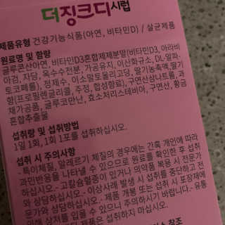 쟤시켜알바님이 올린 리뷰 사진 3