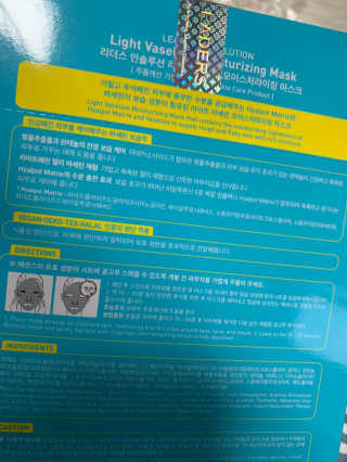리더스코스메틱 리더스 라이트 바세린 마스크 4종 — 5점을 준 리뷰어가 2020년 7월 올린 사용 사진