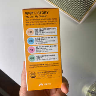 JW중외제약 마이코드 멀티비타민미네랄 포 맨 — 5점을 준 리뷰어가 2020년 9월 올린 사용 사진