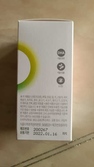소버스 식물성 오메가3 DHA 600 — 5점을 준 리뷰어가 2020년 5월 올린 사용 사진