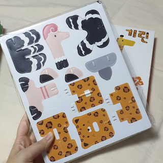 글자블록 펀트 FUNT 한글 친구들 — 5점을 준 리뷰어가 2020년 4월 올린 사용 사진