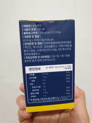 조은약초 꿀잠큐어 제주 감태추출물 감태정 600mg — 4점을 준 리뷰어가 2020년 7월 올린 사용 사진