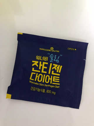 메이준뉴트리 워너비 슬림 잔티젠 다이어트 — 5점을 준 리뷰어가 2020년 4월 올린 사용 사진