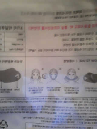 아 바자르 퍼펙트 브이 리프팅 프리미엄 액티비티 마스크 — 3점을 준 리뷰어가 2020년 12월 올린 사용 사진