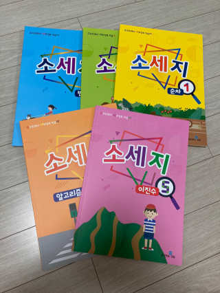 생각하는 코딩 소프트웨어 세부정복 학습지 — 5점을 준 리뷰어가 2020년 10월 올린 사용 사진