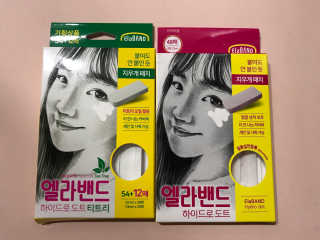 엘라밴드 하이드로 도트 스팟패치 12mm, 티트리 — 4.5점을 준 리뷰어가 2020년 8월 올린 사용 사진