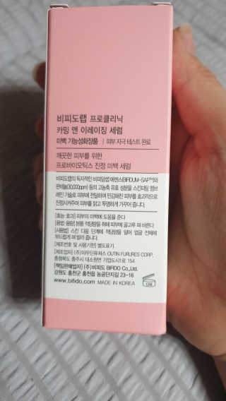 비피도랩 프로클리닉 카밍 앤 이레이징 세럼 — 4점을 준 리뷰어가 2020년 8월 올린 사용 사진