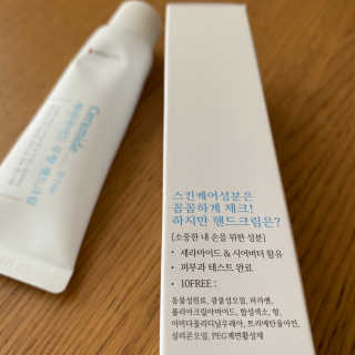 일리윤 세라마이드 무향 핸드크림 — 5점을 준 리뷰어가 2020년 11월 올린 사용 사진
