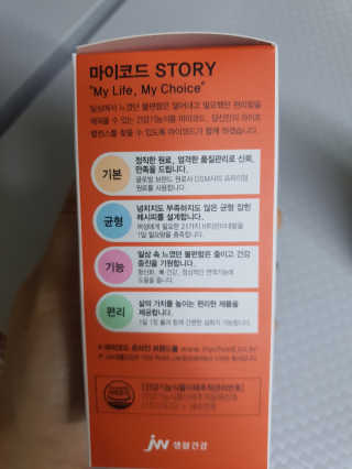 JW중외제약 마이코드 멀티비타민미네랄 포 우먼 — 4점을 준 리뷰어가 2020년 7월 올린 사용 사진