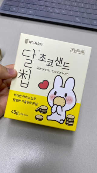 네이처오다 달칩 초코샌드 — 5점을 준 리뷰어가 2020년 7월 올린 사용 사진