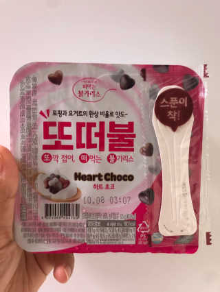 남양유업 또깍 접어 떠먹는 불가리스 2종 — 5점을 준 리뷰어가 2020년 9월 올린 사용 사진