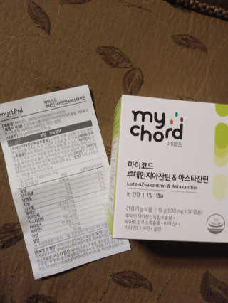 JW중외제약 마이코드 루테인지아잔틴 아스타잔틴 — 5점을 준 리뷰어가 2020년 8월 올린 사용 사진