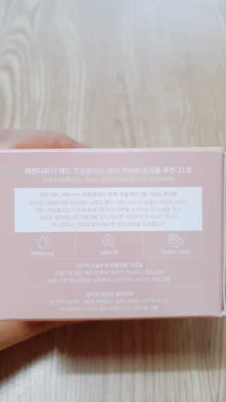 세렌디뷰티 레드 프로폴리스 하이 커버링 트리플 쿠션 — 5점을 준 리뷰어가 2020년 6월 올린 사용 사진