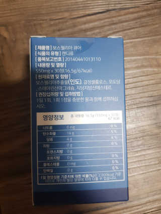 조은약초 보스웰리아 캡슐 큐어 보스웰릭산 30정 — 5점을 준 리뷰어가 2020년 6월 올린 사용 사진