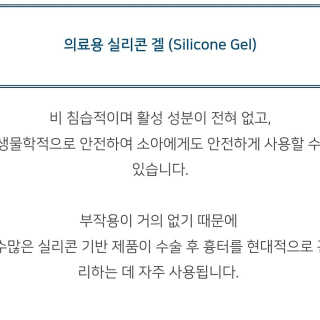 derma SC-Gel 더마에스씨 겔 20g — 5점을 준 리뷰어가 2020년 4월 올린 사용 사진