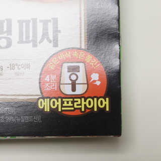 [풀무원] 노엣지 꽉찬토핑 피자 3종 — 5점을 준 리뷰어가 2020년 8월 올린 사용 사진