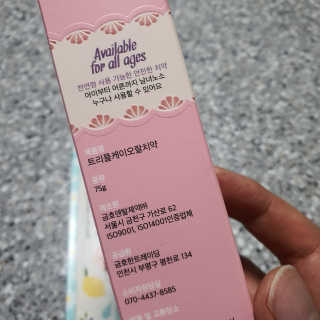 코랄 유기농 성분 천연치약,  코랄 밍크 벨벳칫솔 — 4.5점을 준 리뷰어가 2020년 4월 올린 사용 사진