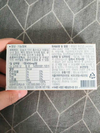 동성제약_바이오가이아_아토24 바이오가이아 D3츄어블정 30정 — 5점을 준 리뷰어가 2020년 6월 올린 사용 사진