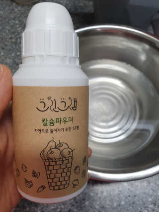 친환경 과일세정제 그린그램 칼슘파우더 1통 150g — 4.5점을 준 리뷰어가 2020년 6월 올린 사용 사진