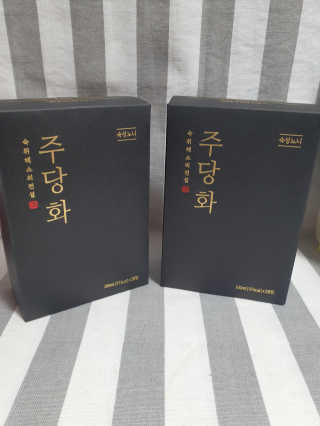 주당화 — 5점을 준 리뷰어가 2020년 8월 올린 사용 사진