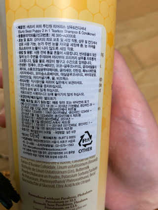 버츠비 퍼피투인원 티어리스 샴푸 앤 컨디셔너 — 4점을 준 리뷰어가 2020년 12월 올린 사용 사진