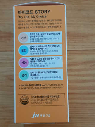 JW중외제약 마이코드 멀티비타민미네랄 포 맨 — 5점을 준 리뷰어가 2020년 7월 올린 사용 사진