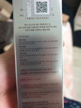 페네그린 오투 인퓨전 코어-풀 캡슐 세럼 — 5점을 준 리뷰어가 2020년 4월 올린 사용 사진
