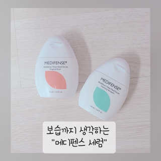 메디펜스 클린 핸드 세럼  2종 랜덤증정 — 3점을 준 리뷰어가 2020년 9월 올린 사용 사진