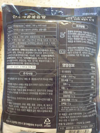 바다는다웰빙이다 전복해물볶음밥/전복김치볶음밥 250g-4봉지 — 3점을 준 리뷰어가 2020년 7월 올린 사용 사진