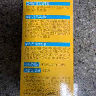 아이누리 혼합유산균 포거트 30포 — 5점을 준 리뷰어가 2020년 9월 올린 사용 사진