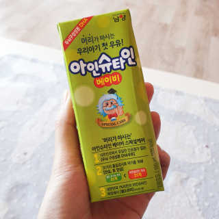 남양유업 머리가 마시는 우리아기 첫 우유 - 아인슈타인 베이비 — 5점을 준 리뷰어가 2020년 4월 올린 사용 사진