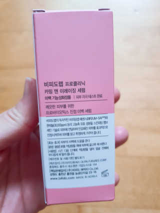 비피도랩 프로클리닉 카밍 앤 이레이징 세럼 — 5점을 준 리뷰어가 2020년 8월 올린 사용 사진