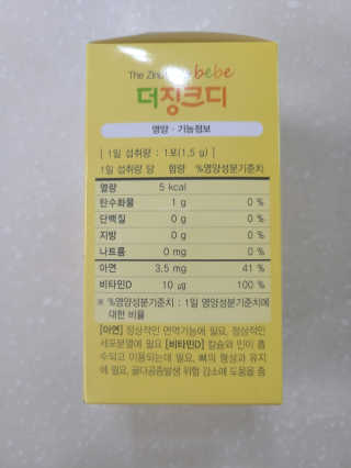지엠팜 더징크디 — 5점을 준 리뷰어가 2020년 8월 올린 사용 사진