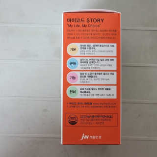 JW중외제약 마이코드 멀티비타민미네랄 포 우먼 — 5점을 준 리뷰어가 2020년 9월 올린 사용 사진