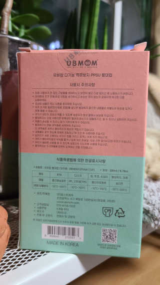 유비맘 샘방지 PPSU 빨대컵_컬러 랜덤 발송 — 5점을 준 리뷰어가 2020년 8월 올린 사용 사진